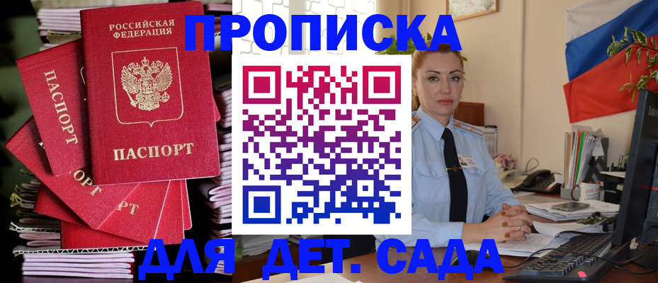 прописка в квартире в Усть-Куте