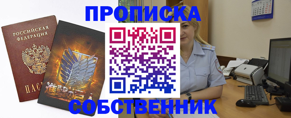 прописка регистрация в Усть-Куте