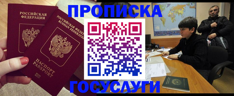 прописка иностранных граждан в Усть-Куте