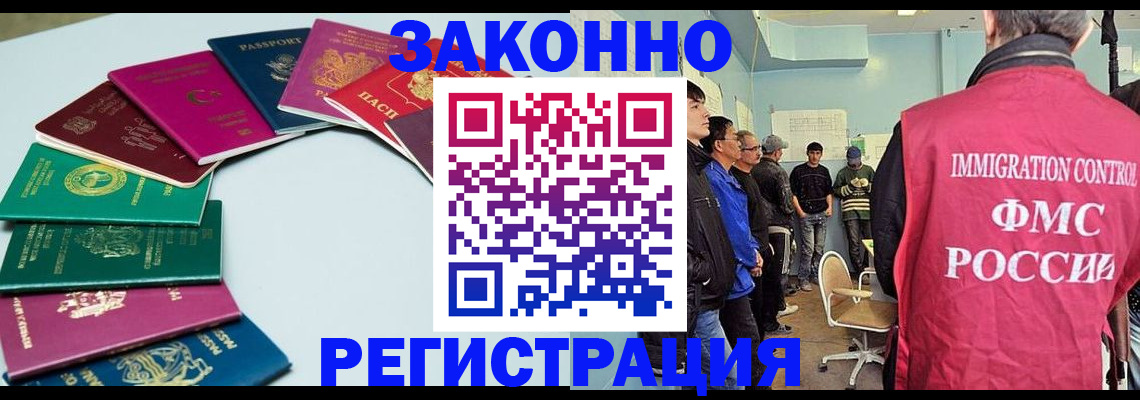 временная регистрация для школы в Усть-Куте