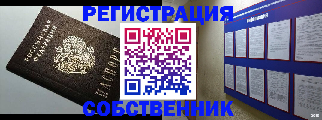 прописка для кредита в Усть-Куте